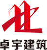 北京卓宇建筑设计有限公司